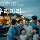 우리끼리 이미지