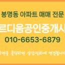 호반베르디움공인중개사사무소 이미지