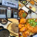 이루다힐 | 작전역소바 돈가츠 맛집 추천 With이루다제면소 작전점