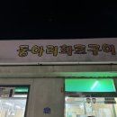 동아리화로구이 이미지
