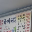 닭한마리 이미지