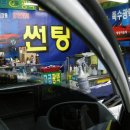 태령자동차 이미지