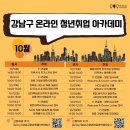 강남솔 이미지