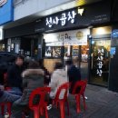 행운동-35 이미지