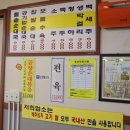 고향순대국 이미지