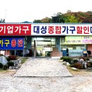 대성사무용가구 이미지