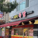 우이동소문난족발