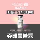 무지개메디칼 | 압구정로데오쥬베룩 필러로 오해하는 분들은 이글을 읽어주시기 바랍니다.