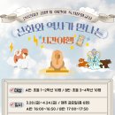 다원이음터 문화교실6 이미지