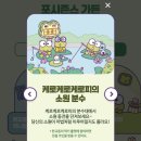 에버랜드 산리오 공연 축제 기간 이벤트 굿즈 정보 후기