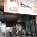 라떼라떼주문진닭강정 | 주문진맛집 맛있는 닭강정! 라떼라떼주문진닭강정 후기~