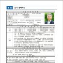 거창군농업기술센터 | &lt;거창군농업기술센터&gt; 제주대 현해남 교수님의 저탄소 토양관리 교육! 퇴비차와 액비 제조 배우기...