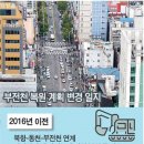 부전천 이미지