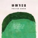 선흘리에 이미지