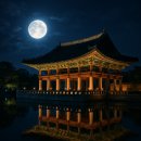 목요일의 문화시계(하반기 프로그램) | 2025 창덕궁 달빛기행 하반기 예매｜추첨제 예약·관람 코스 총정리