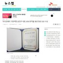 닥터포헤어 가양역점 남인우 대표 2018 한국을 빛낸 청년 CEO 수상.대한 소상공인 지원협회장 남인우,한국 평생 직업교육원 교수 남인우 이미지