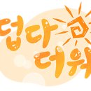 쥬씨인천구월