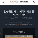 국제세차
