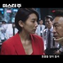 미스터 주 연합뉴스