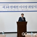한재천 이미지