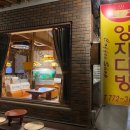 양지다방 이미지