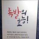 동네바보족발(부산명지점) 이미지