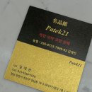 파텍21 이미지
