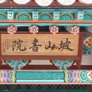 경현단 이미지