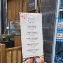 스시토우토이 네이버블로그