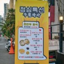 제주공항 근처 맛집 화하반점 제주 노형 점심 맛집