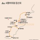 10월10일(목)전북 변산 쇠뿔바위봉 산행안내 이미지