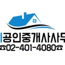 써밋주민공인중개사사무소 이미지