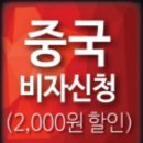 중국가자 이미지