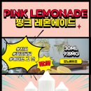 머스트핑크 이미지