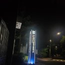 수도전기공업고등학교 | [강남/개포동] 수도전기공업고등학교 테니스장 이용후기
