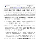 지에스25 계산타운 이미지