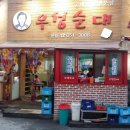 우성 막걸리 이미지