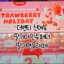 더벤티 신메뉴 리뉴얼된 딸기연유라떼 내돈내산