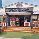 용덕장코다리 대연점 이미지