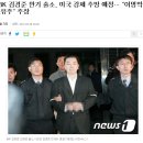 BBK 김경준 만기 출소, 미국 강제 추방 예정… "이명박 실소유주" 주장.. 이미지