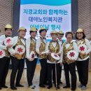 대야노인복지관 이미지