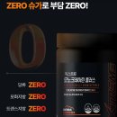 익스트림 모노크레아틴 플러스 후기