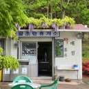 헐티재휴게소 이미지