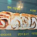 자이언트빵집