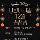 다원메디컬의원 이미지