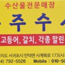 우주수산 이미지