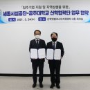 공주대학교 산학협력단 이미지