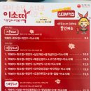 이웃집소녀떡볶이신대부적점 이미지