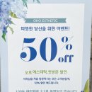 오호 에스테틱