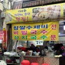 대구 서문시장 토모토모 간판없는 칼국수 맛집 내돈내산 후기